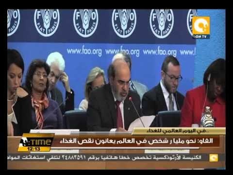 الفاو: نحو مليار شخص في العالم يعانون نقص الغذاء