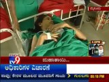 TV9 News: Mysore Woman Gives Birth To '4 Babies'