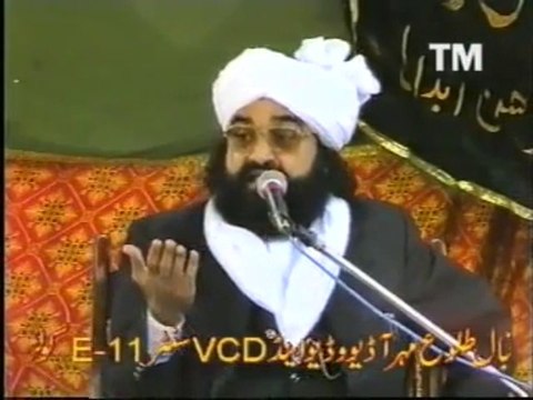 پیر نصیر الدین نصیر گیلانی رحمتہ الله علیہ آگ اور مٹی کی حقیقت
