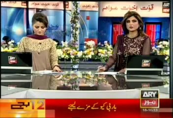 Headlines - 1200 - Friday - 18 - Oct - 2013