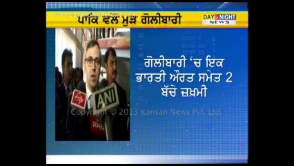 Pakistan violates ceasefire in RS Pura sector | Omar Abdullah | Latest India News