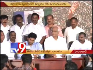 YS Jagan's Samaikya Sankharavam on October 26