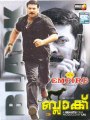 Black 2004: Full Length Malayalam Movie