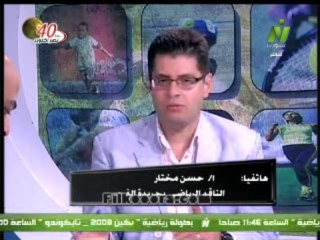مكالمة الإعلامي حسن مختار حول مباراة الأهلي القادمة بالغردقة 18 أكتوبر 2013