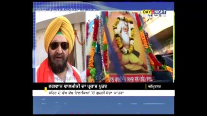 Bhagwan Valmiki Pargat Divas | Sobha Yatra | Anil Joshi | Dr. Raj Kumar Verka | Amritsar