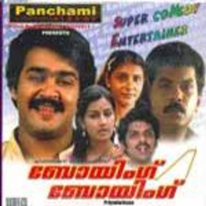 Boeing Boeing 1985: Full Length Malayalam Movie