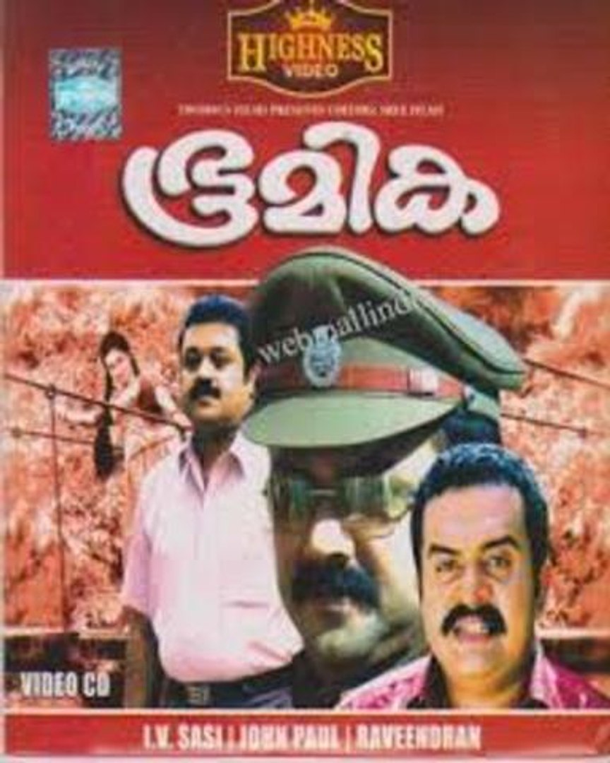 Boomika 1991: Full Length Malayalam Movie