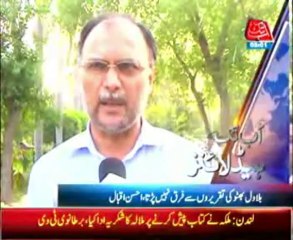 AbbTakk Headlines - 05 PM - 18 October 2013