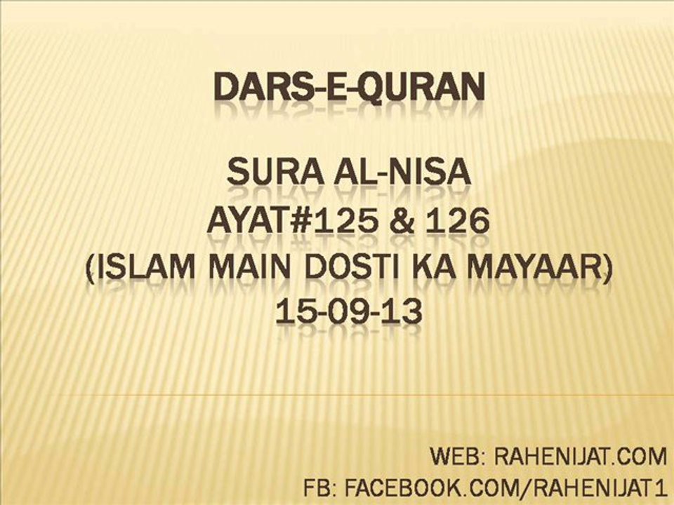 Sura Al-Nisa Ayat#125 & 126 (Islam main Dosti ka mayaar) 15-09-13