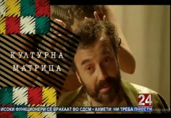 Културна матрица