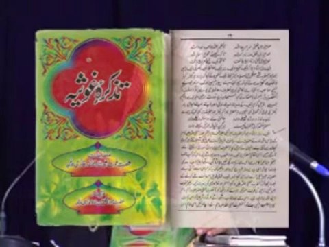 Shirk Aur Ummat-e-Muhammad 4-4 - Sheikh Tauseef Ur Rahman