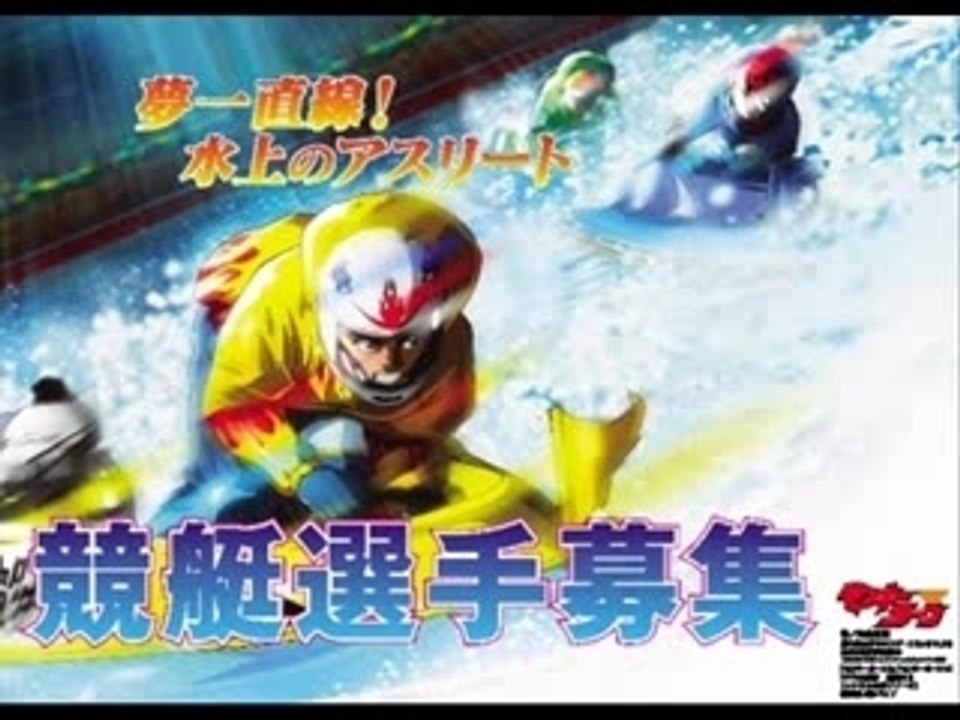 diaporama sur le kyotei