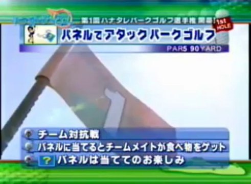 ハ　第052回　罰G-SP　第2夜　P-ゴルフ　第1夜