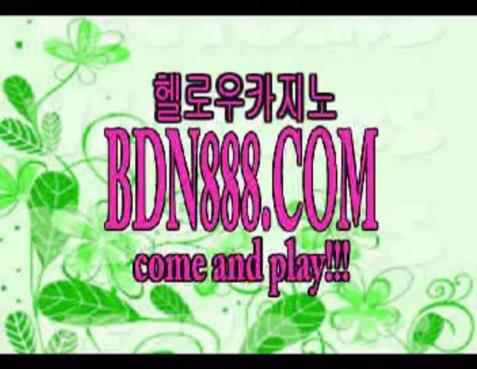 바카라주소ツツ ＢＤＮ８８８.ＣＯＭ ツツ 카지노추천