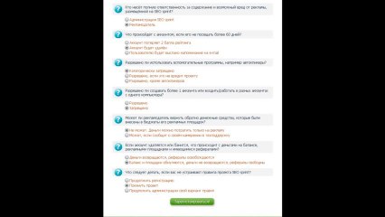 SEOsprint правильные ответы на вопросы при регистрации