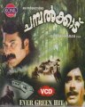 Chambalkadu 1982: Full Length Malayalam Movie