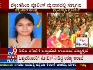 Descargar video: TV9 News: Sowjanya Murder Case: Protest Held Demanding Justice