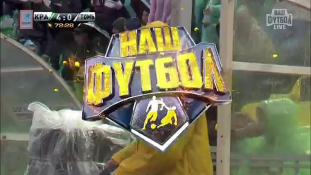 Краснодар - Томь 2т. myfootball.ws