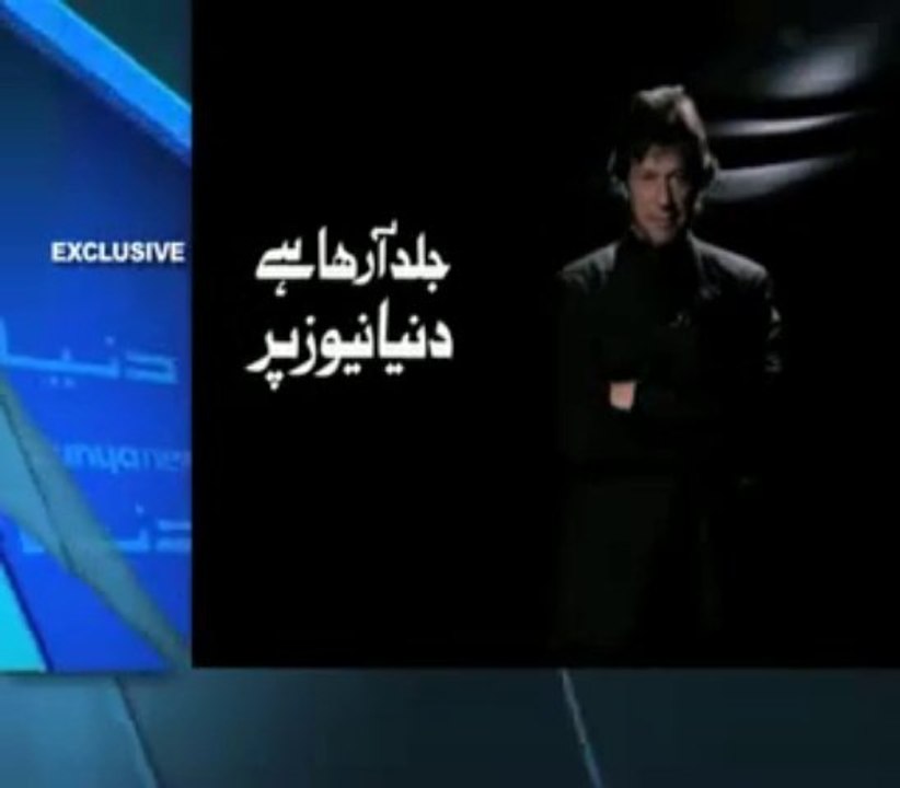 Imran Khan's own hosted show on Dunya News trailer " Rehnuma"