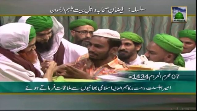Faizan e Sahaba O Ahle Bait Ep 07 - Islamic Program