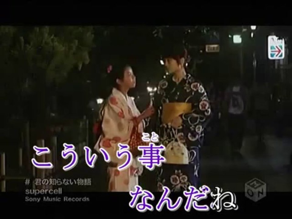 【カラオケ】 化物語　君の知らない物語　PV