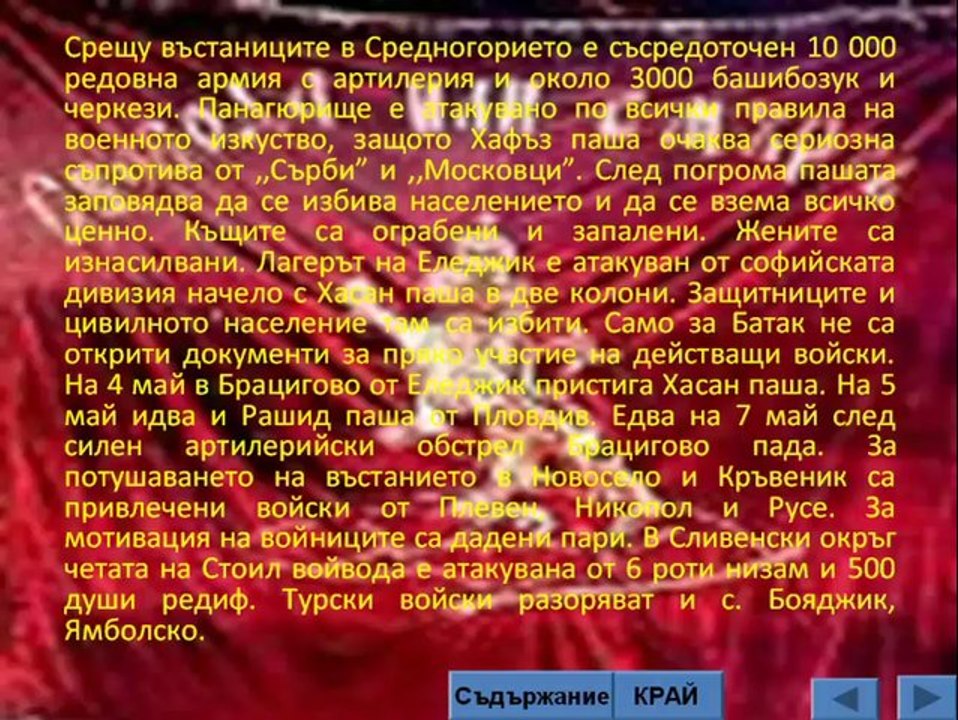 Априлското въстание