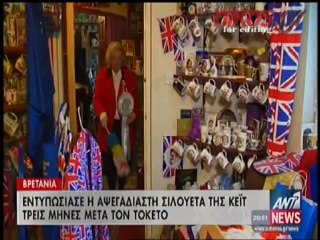 enikos.gr Η Kate Middleton παίζει βόλεϊ