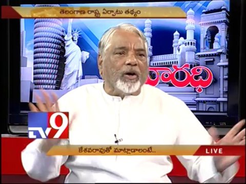 TRS secretary general K.Keshava Rao on AP politics with NRIs - Varadhi - USA - Part 3