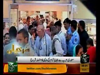 News Headlines 09am October 20, 2013