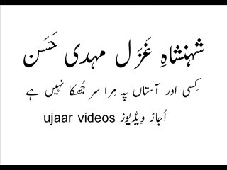 Mehdi Hassan mera sar jhukaa naheen hai Live Performance