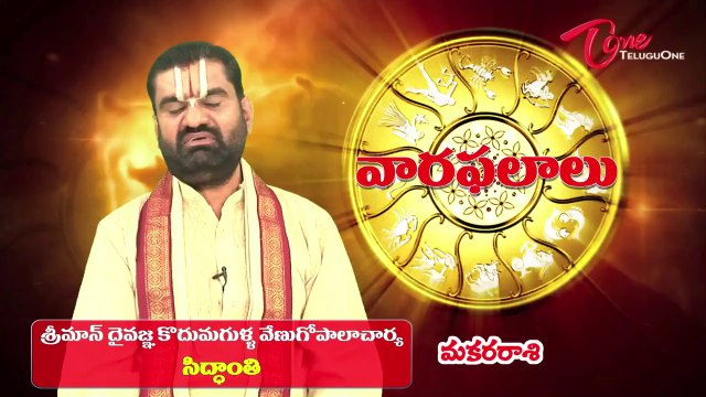 Vaara Phalalu | October 20th to October 26th | Weekly Predictions 2013 October 20th to 26th