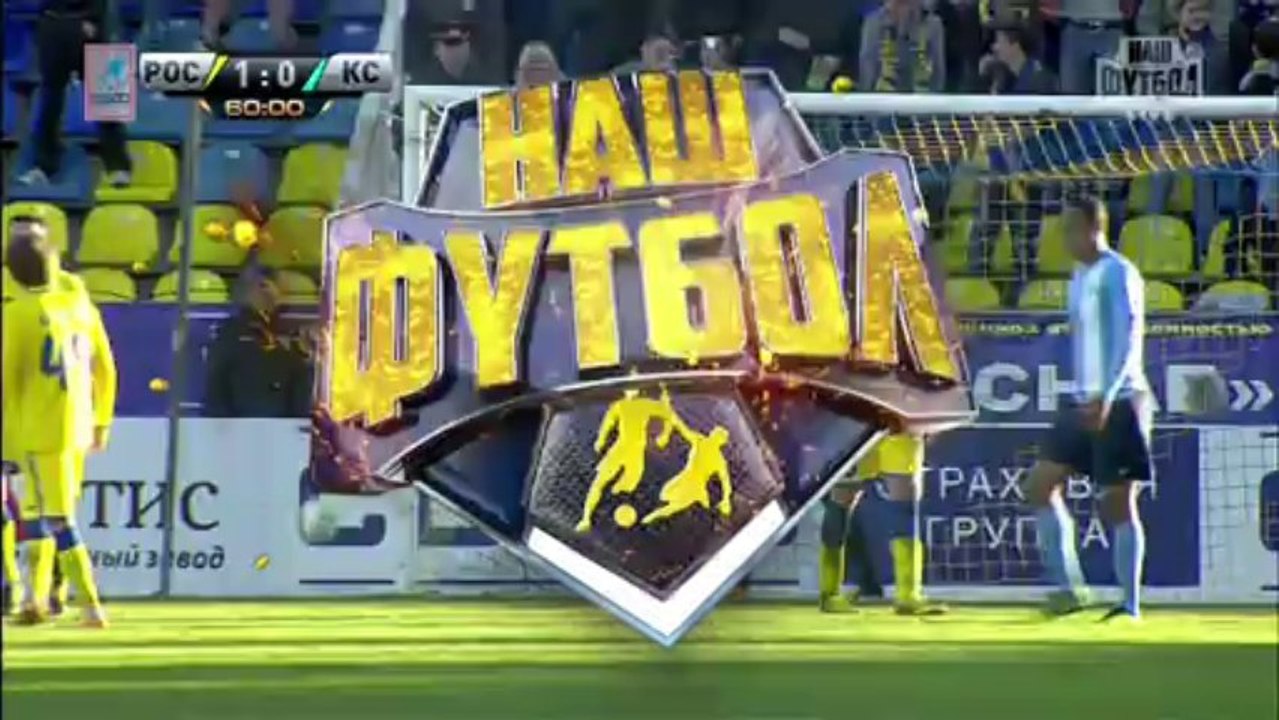 Ростов на Дону - Крылья Советов 2т. "myfootball.ws"