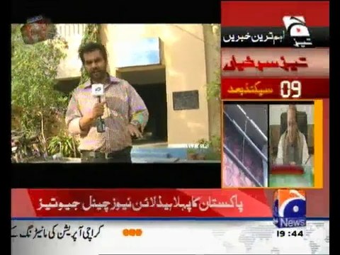 Geo FIR - 15th October 2013