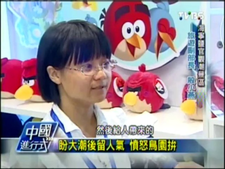 中國進行式 20131020