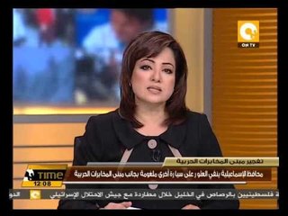 Descargar video: محافظ الإسماعيلية ينفي العثور على سيارة أخرى ملغومة بجانب مبنى المخابرات الحربية