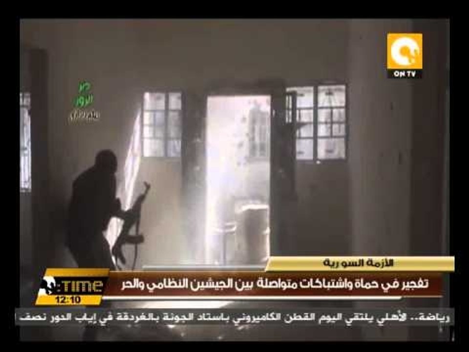 تفجير في حماة واشتباكات متواصلة بين الجيشين النظامي والحر