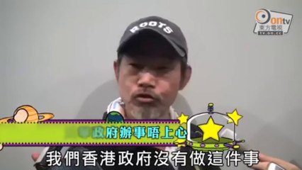 HKTV：元華彈政府辦事唔上心