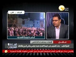 السادة المحترمون: الأحد 20 أكتوبر 2013