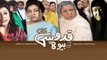 Quddusi Sahab Ki Bewa - ARY DIGITAL - Episode 120 - 20 October 2013