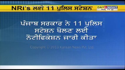 11 NRI police stations set up in Punjab