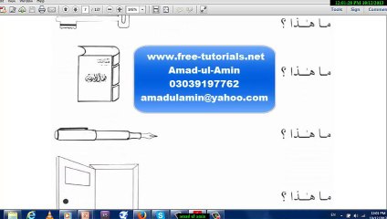 Arabic LANGUAGE  COURSE IN URDU FREE