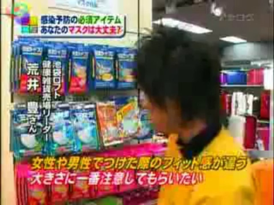 Flu Masks jp - JapanRetailNews