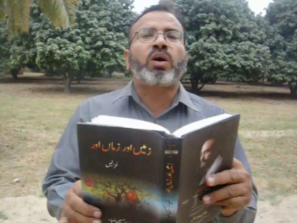 Prof. Riaz Ahmad Qadri"s Views about  Allama Zia Hussain  Zia" s Urdu Poetry