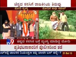 TV9 News: UP Gold Rush: Shobhan Sarkar 'Slams' Modi