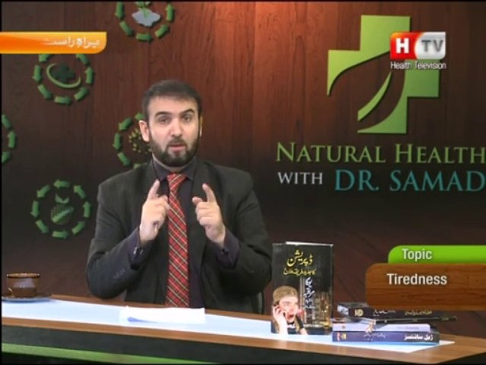Natural Health with Abdul Samad on Health TV, Topic: Tiredness
