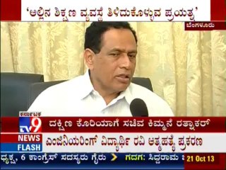 TV9 News: Kimmane Rathnakar To Attend Seminar On Educational Technology in Seoul, South Korea