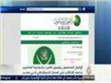 إخوان مصر يتهمون الغرب بالازدواجية