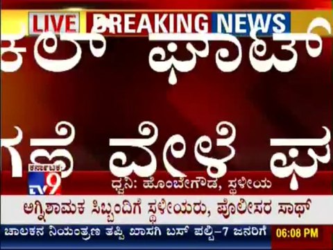 TV9 Breaking: Shimoga: Truck Carrying Gas Cylinders Explodes at Hulikal Ghat