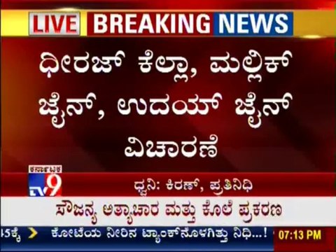 TV9 Breaking: Sowjanya Rape & Murder Case: CID 'Questions Three