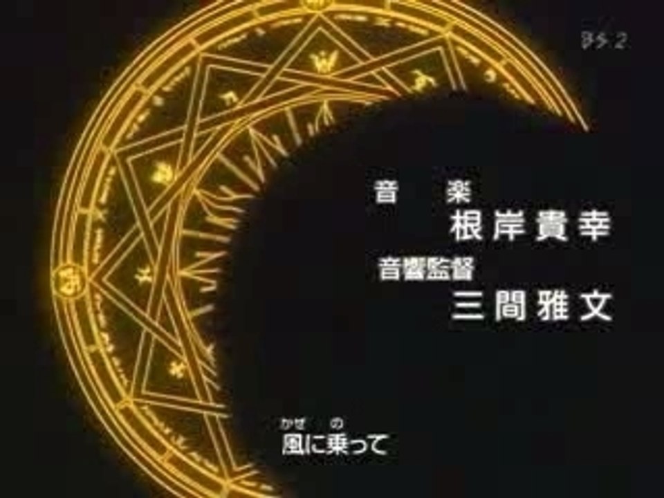 Card Captor Sakura Opening 2